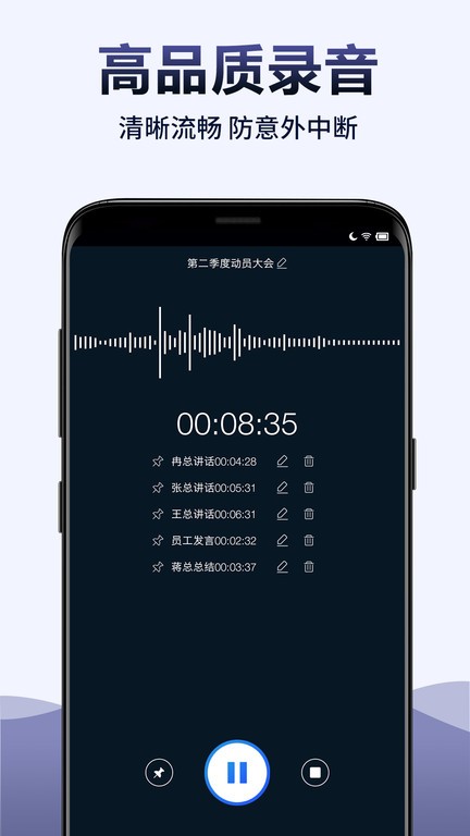 录音全能王app图1