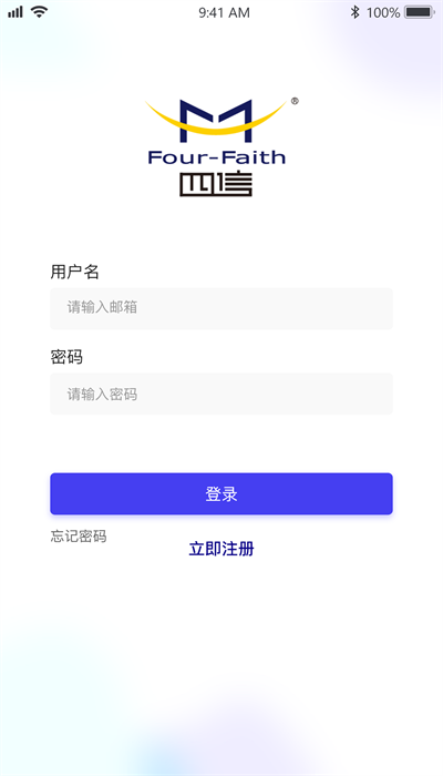 四信传感云官网版图3