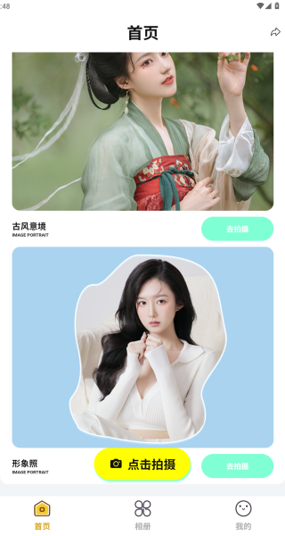 拍刻得app图3