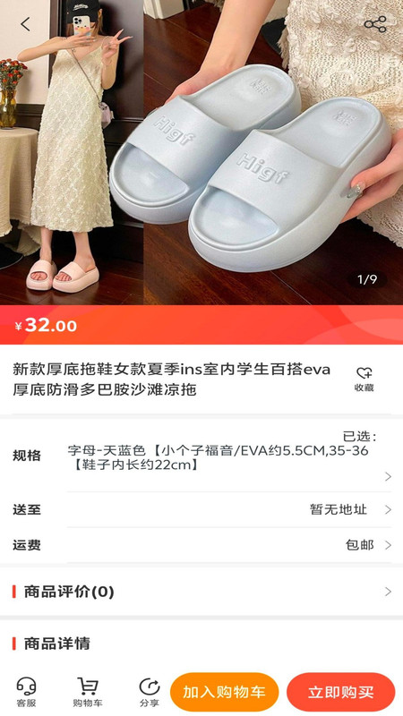 搂团商城app图4