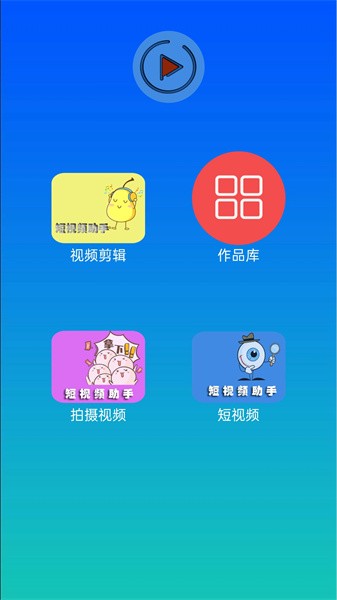 mione剪辑app图2