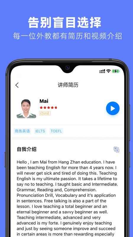 TalkArena软件图1