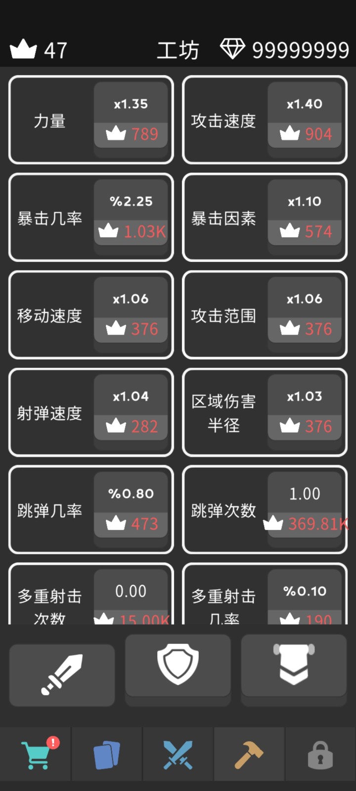 武器勇士手游图2