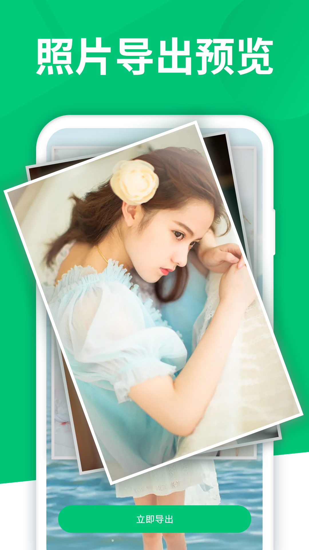 手机数据大师兄app图3