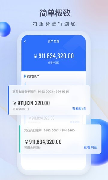 众邦E企通app图2