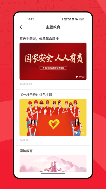 掌门教育app图3