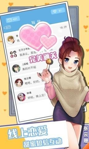 恋爱限定祭安卓版