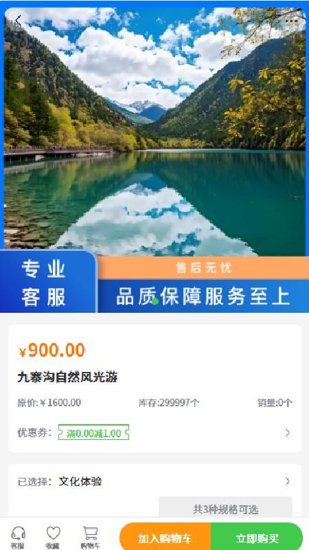 首途旅程app图3
