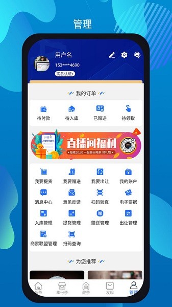 甄茶app图2