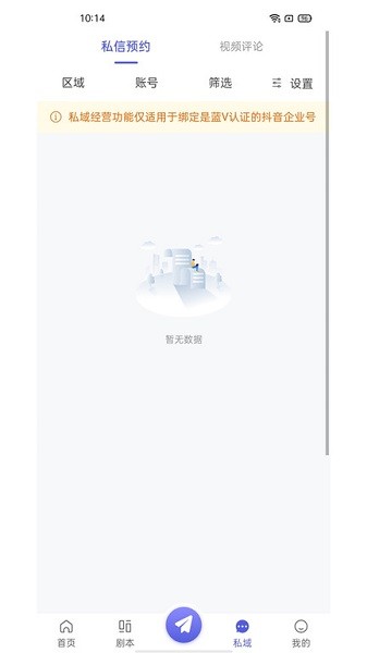 慧抖销app