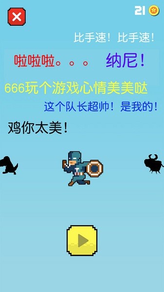 小黑快跑游戏图3