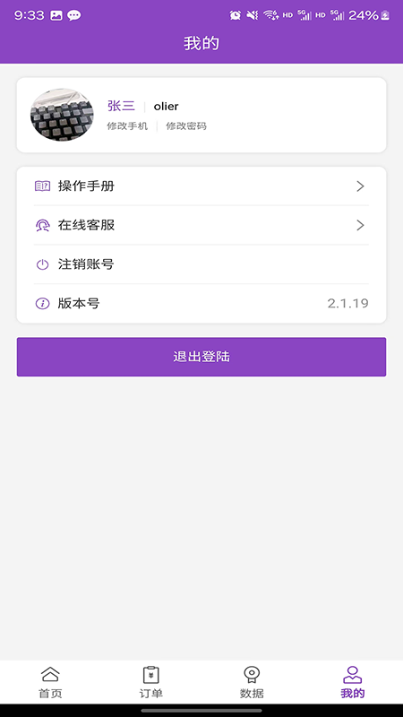 万客智囊app图2