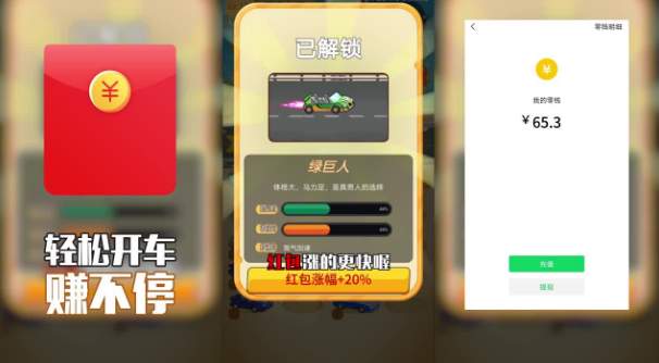 我的赛车人生最新版图3