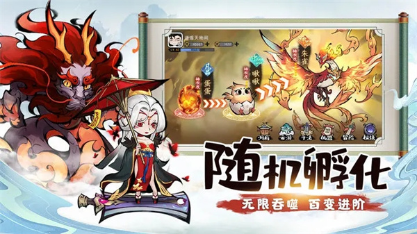 山海北荒卷游戏图1