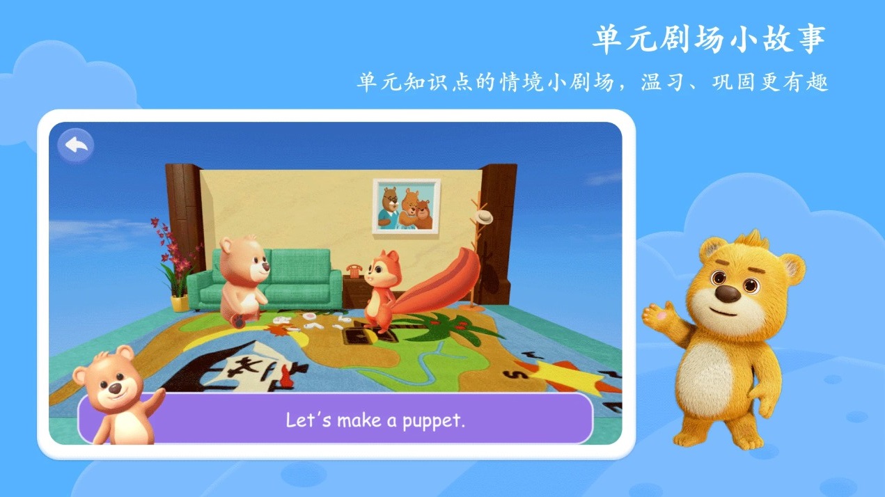 PEP小学英语AR版app