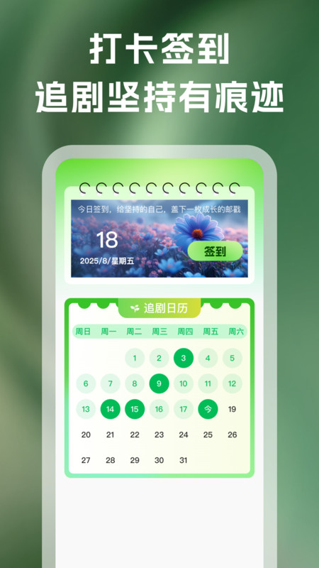 红楼免费短剧app图3