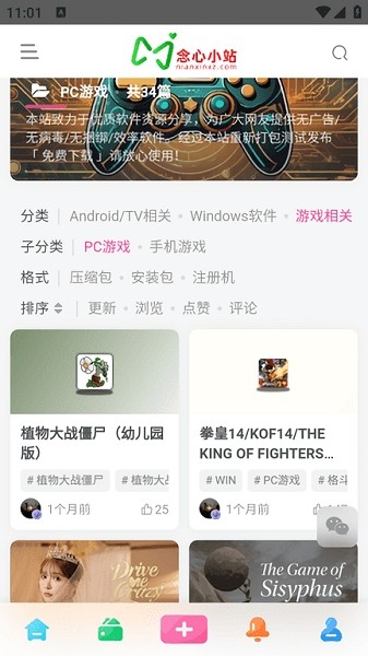 念心小站app图3