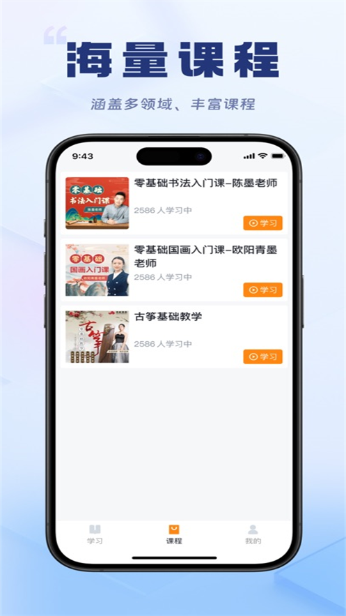 轻舟云课堂app图3