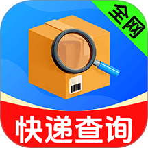 全网快递物流快查app图标