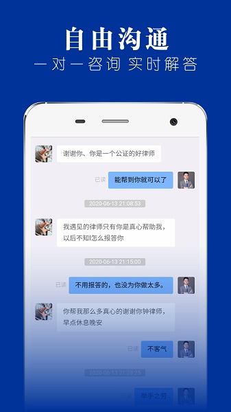 律师堂法律咨询app图3