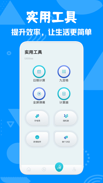 爱验机助手app图2