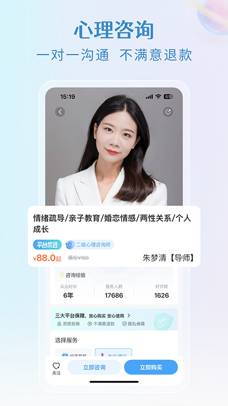 央心心理咨询软件图3