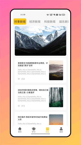 六二六课堂app图2