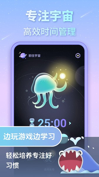 专注宇宙app图3
