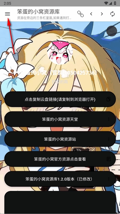 笨蛋的小窝资源库app图2