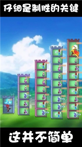 小兵来守塔图2