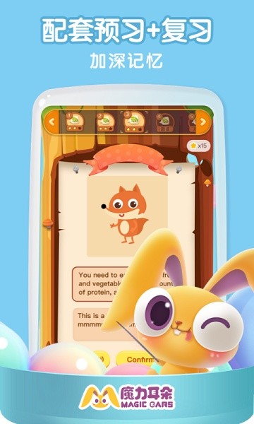魔力耳朵app图2