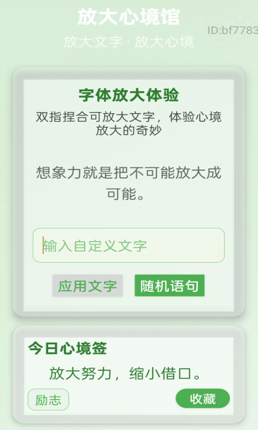 简易放大助手软件