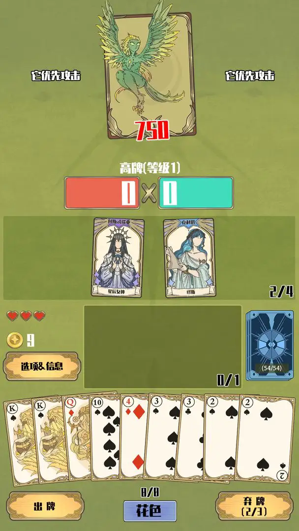 天神牌游戏