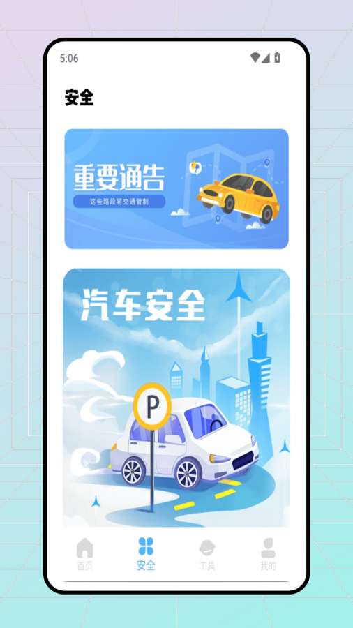 驾校模拟3d软件图2