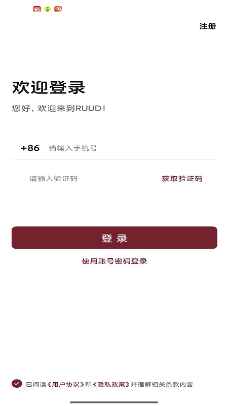 RheNEXT 宜居家安卓版图4