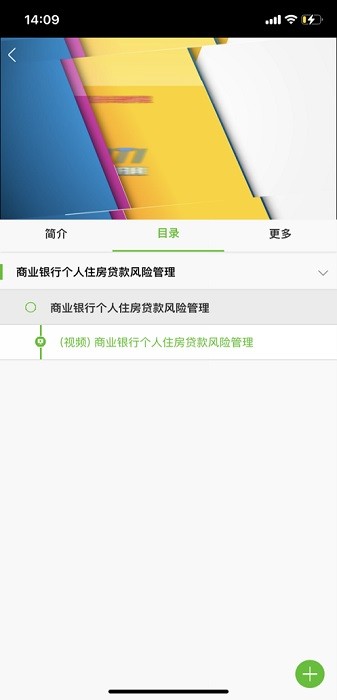 住建在线app