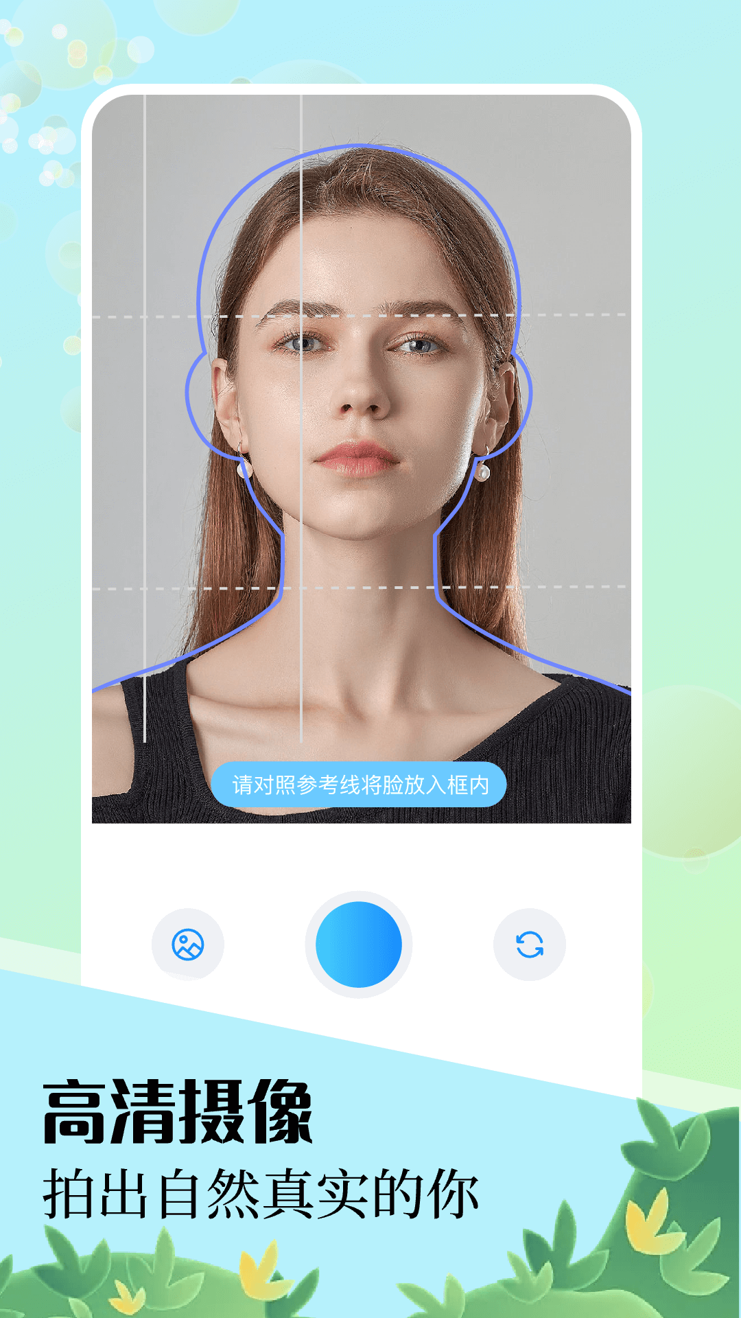 妮拍相机app