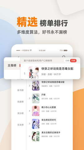 TXT阅读器最新版图1