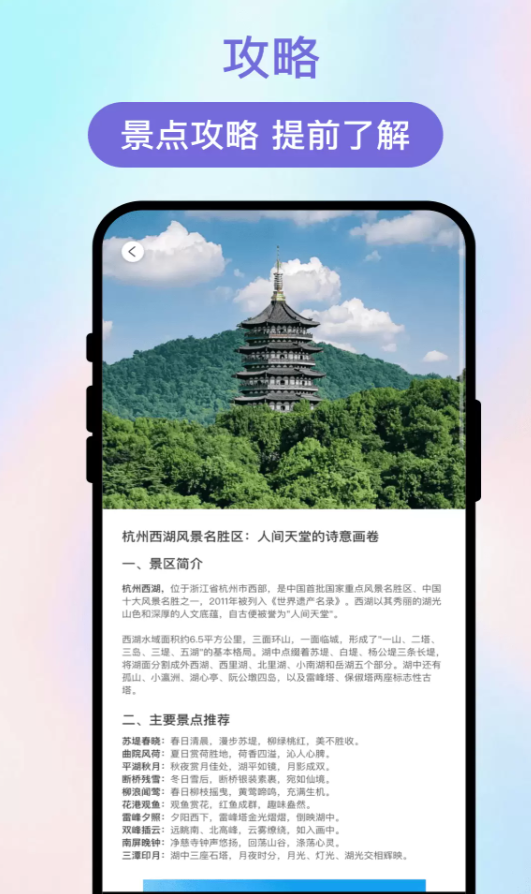 轻途伴行app图2