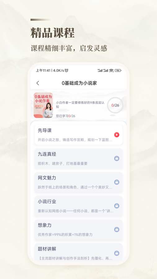 十方悟空写作app图3