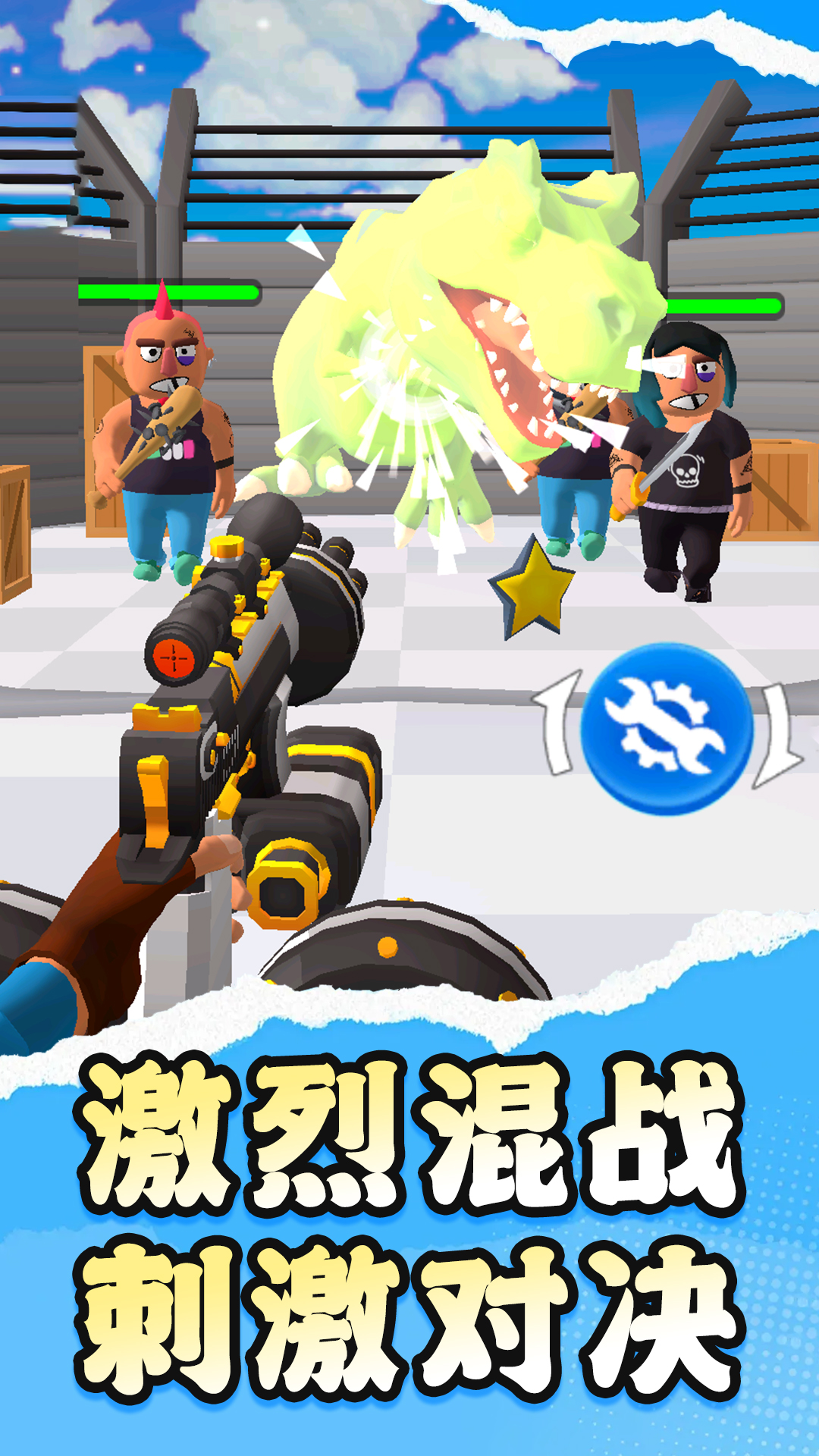 消除射击手游戏
