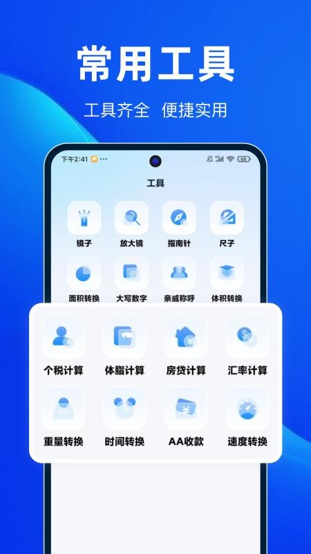 易代驾助手app