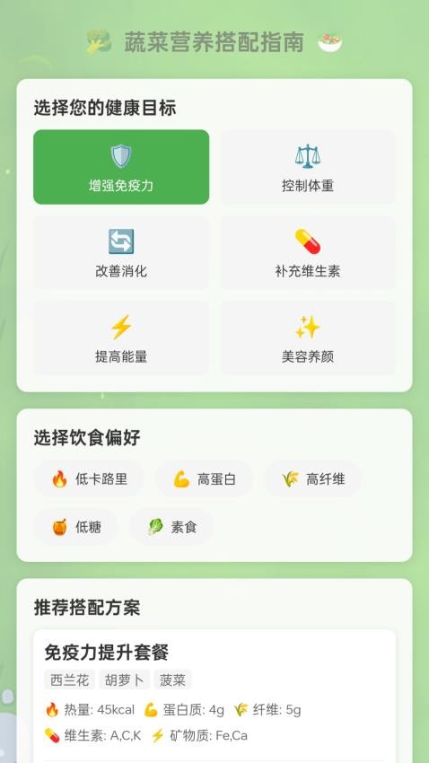缤纷蔬艺app图1