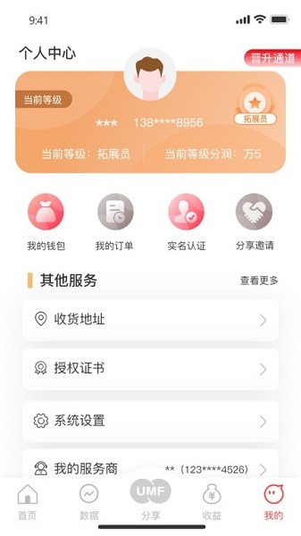 联动乐创app