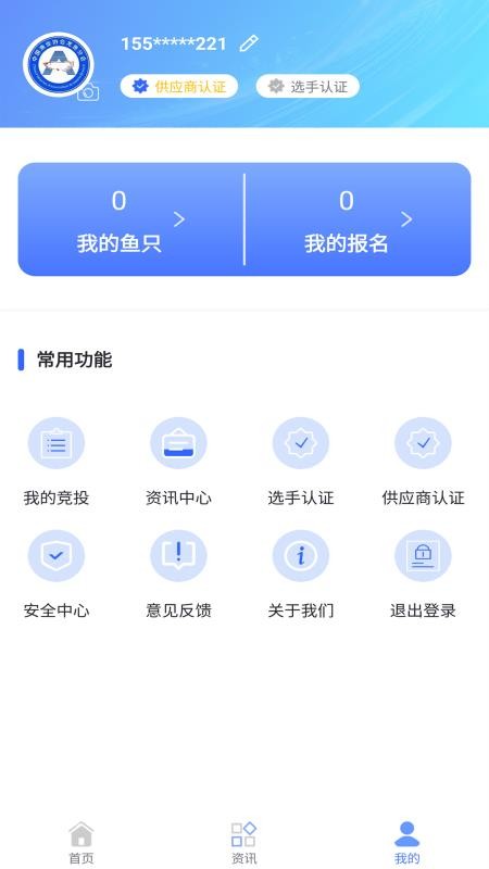 龙协云服app图3