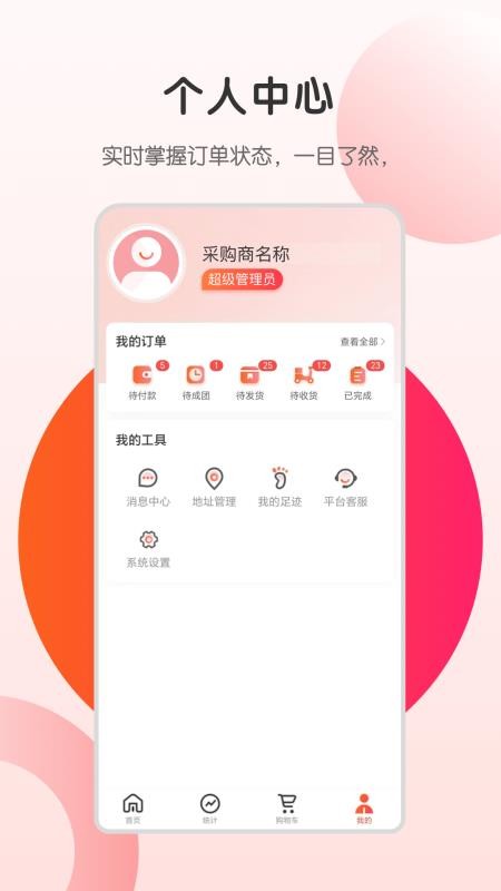 开心虎严选app图1