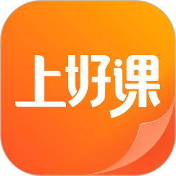 上好课app图标