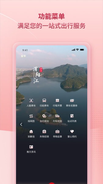 任我行app图3