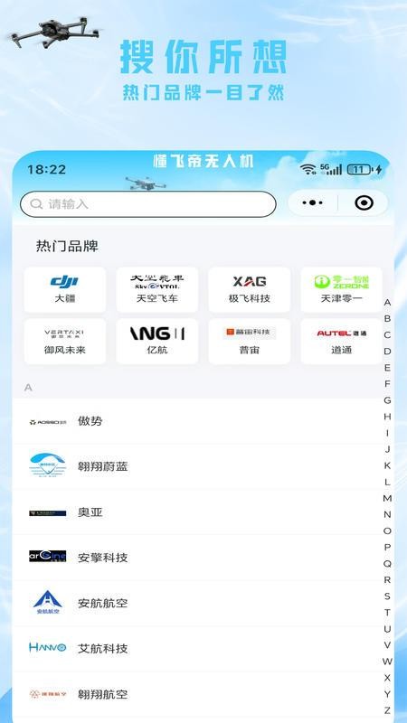 懂飞帝app图1