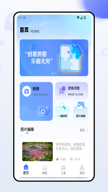 水印实时拍照相机app图3